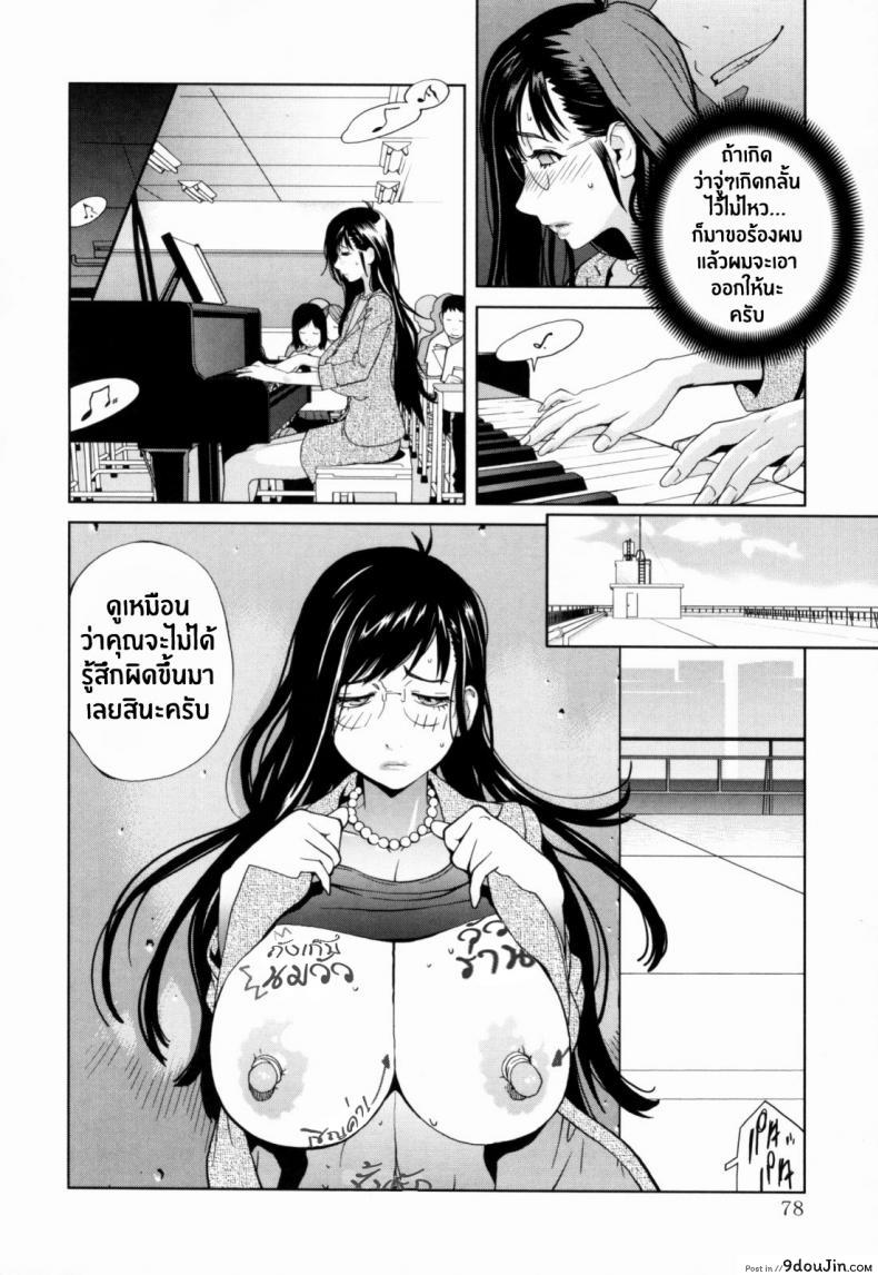 อ่านโดจิน เล่ห์รักนักเรียนโฉด ตอนที่ 1-8 [Kotoyoshi Yumisuke] Kumikyoku Mitsunyuu - Mammosus Vacca Narratio ภาค 4
