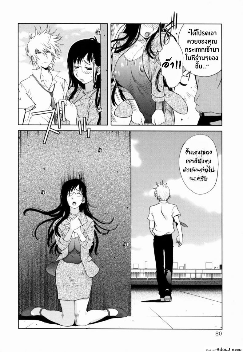 อ่านโดจิน เล่ห์รักนักเรียนโฉด ตอนที่ 1-8 [Kotoyoshi Yumisuke] Kumikyoku Mitsunyuu - Mammosus Vacca Narratio ภาค 4