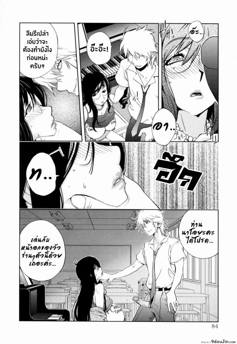 อ่านโดจิน เล่ห์รักนักเรียนโฉด ตอนที่ 1-8 [Kotoyoshi Yumisuke] Kumikyoku Mitsunyuu - Mammosus Vacca Narratio ภาค 4