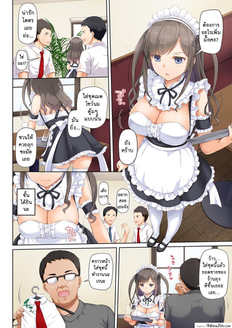 อ่านโดจิน ถึงเสียตัวก็ไม่บอก [Digital Lover (Nakajima Yuka)] DLO-04 Kare to Watashi no Kowareta Kizuna | DLO-04 My Boyfriend And My Broken Relationship ภาค 5