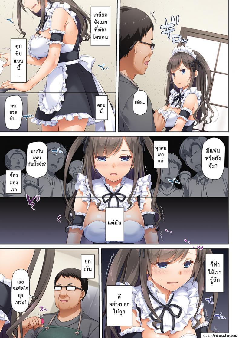 อ่านโดจิน ถึงเสียตัวก็ไม่บอก [Digital Lover (Nakajima Yuka)] DLO-04 Kare to Watashi no Kowareta Kizuna | DLO-04 My Boyfriend And My Broken Relationship ภาค 5