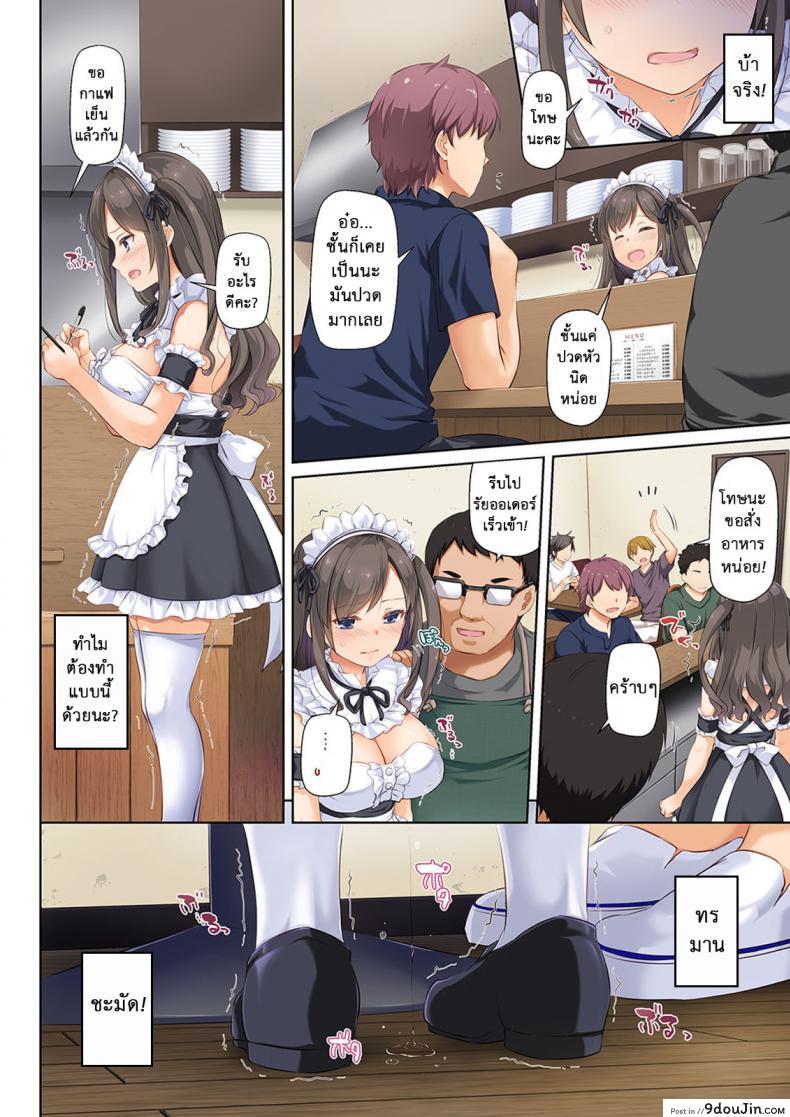 อ่านโดจิน ถึงเสียตัวก็ไม่บอก [Digital Lover (Nakajima Yuka)] DLO-04 Kare to Watashi no Kowareta Kizuna | DLO-04 My Boyfriend And My Broken Relationship ภาค 5