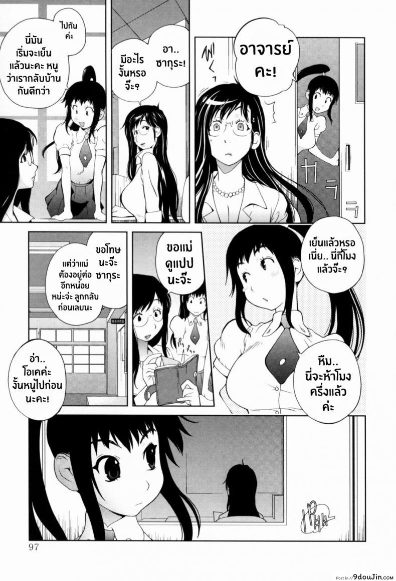 อ่านโดจิน เล่ห์รักนักเรียนโฉด ตอนที่ 1-8 [Kotoyoshi Yumisuke] Kumikyoku Mitsunyuu - Mammosus Vacca Narratio ภาค 5