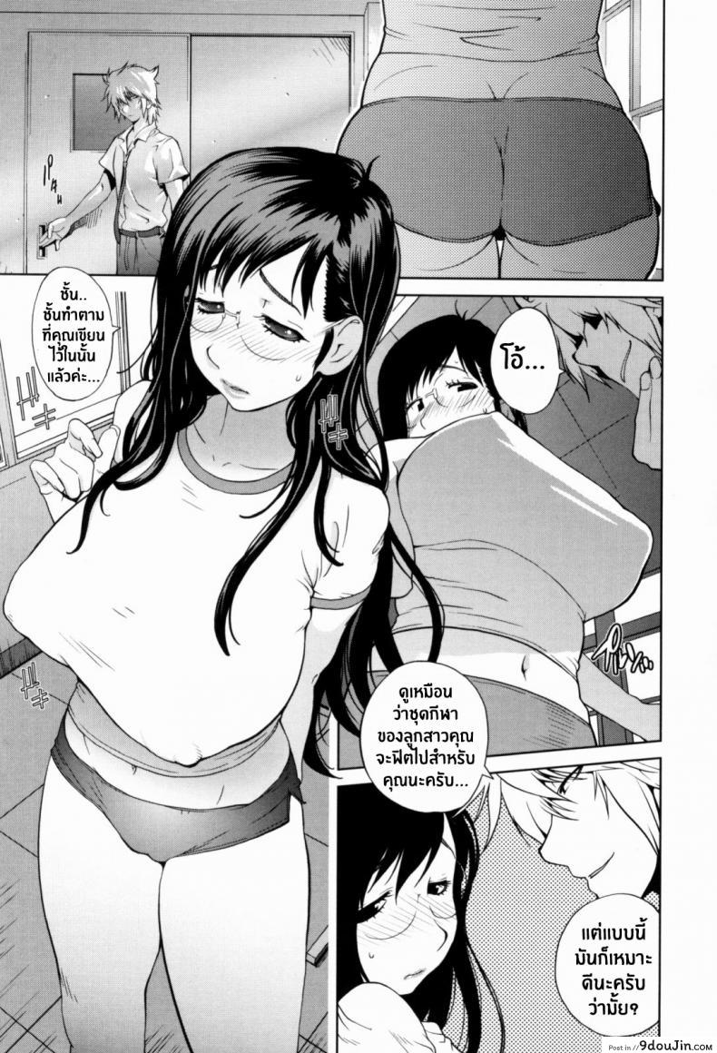 อ่านโดจิน เล่ห์รักนักเรียนโฉด ตอนที่ 1-8 [Kotoyoshi Yumisuke] Kumikyoku Mitsunyuu - Mammosus Vacca Narratio ภาค 5