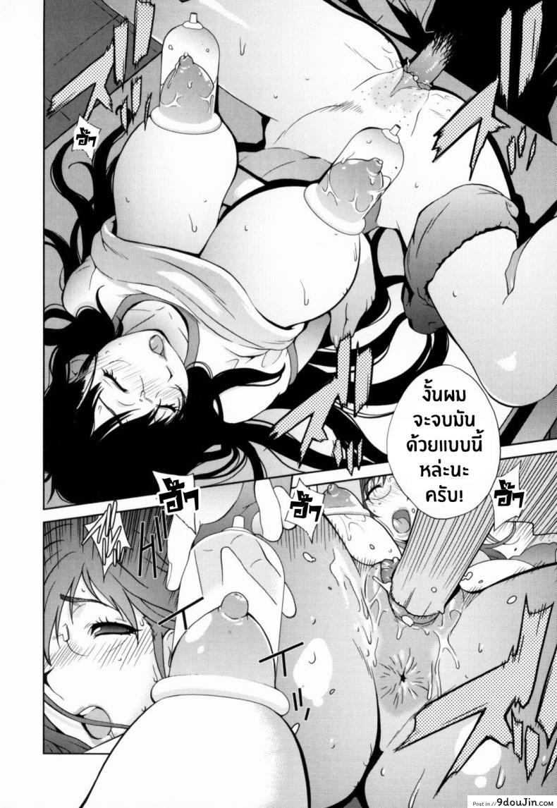 อ่านโดจิน เล่ห์รักนักเรียนโฉด ตอนที่ 1-8 [Kotoyoshi Yumisuke] Kumikyoku Mitsunyuu - Mammosus Vacca Narratio ภาค 5