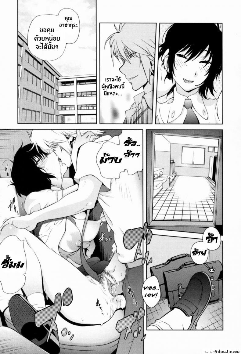 อ่านโดจิน เล่ห์รักนักเรียนโฉด ตอนที่ 1-8 [Kotoyoshi Yumisuke] Kumikyoku Mitsunyuu - Mammosus Vacca Narratio ภาค 6