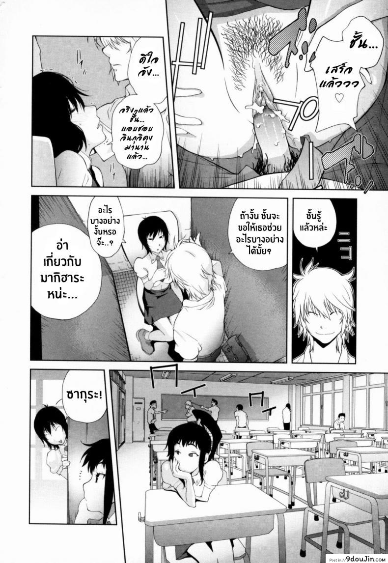 อ่านโดจิน เล่ห์รักนักเรียนโฉด ตอนที่ 1-8 [Kotoyoshi Yumisuke] Kumikyoku Mitsunyuu - Mammosus Vacca Narratio ภาค 6