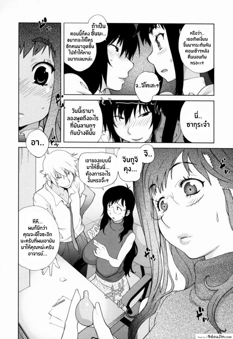 อ่านโดจิน เล่ห์รักนักเรียนโฉด ตอนที่ 1-8 [Kotoyoshi Yumisuke] Kumikyoku Mitsunyuu - Mammosus Vacca Narratio ภาค 6