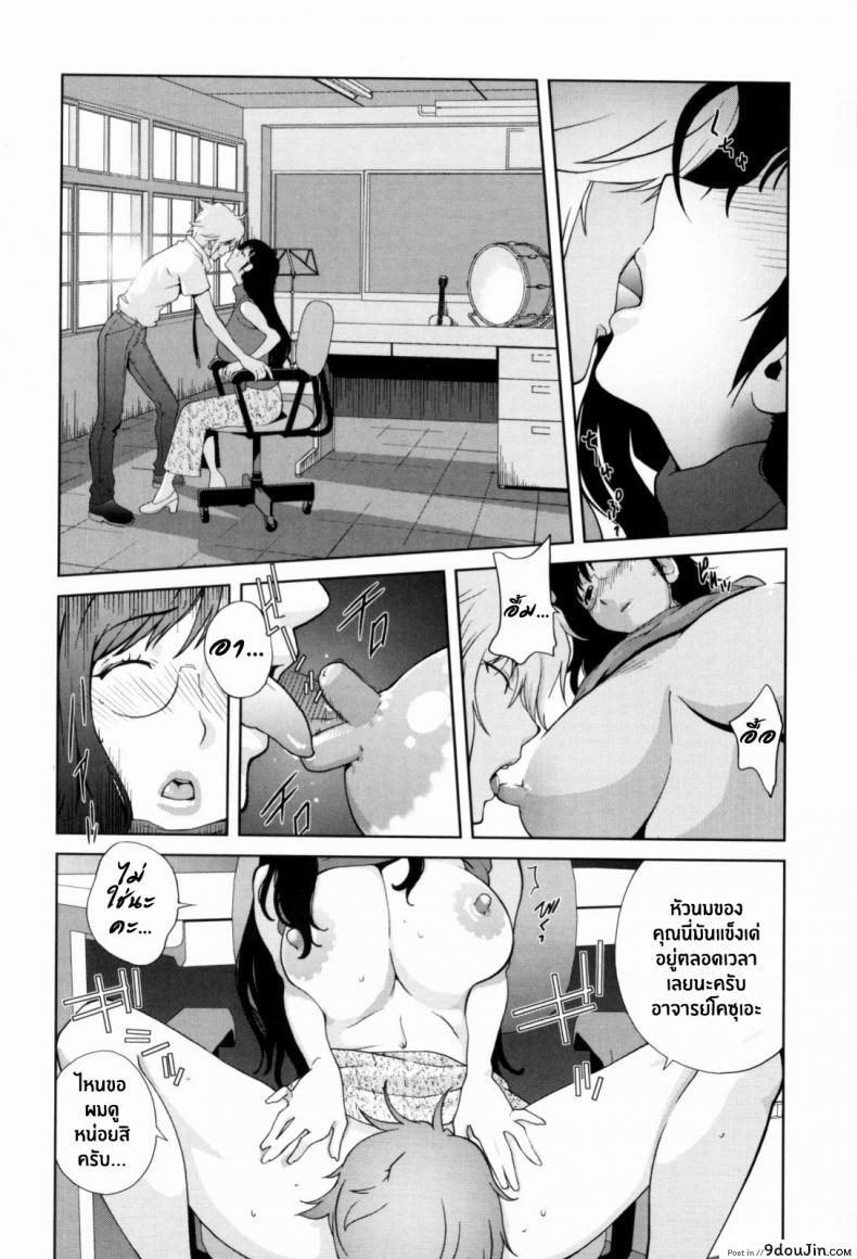 อ่านโดจิน เล่ห์รักนักเรียนโฉด ตอนที่ 1-8 [Kotoyoshi Yumisuke] Kumikyoku Mitsunyuu - Mammosus Vacca Narratio ภาค 6