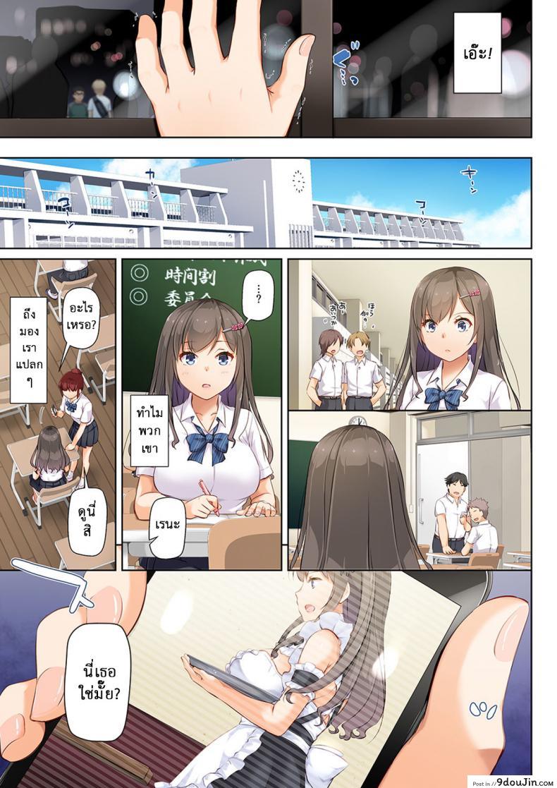 อ่านโดจิน ถึงเสียตัวก็ไม่บอก [Digital Lover (Nakajima Yuka)] DLO-04 Kare to Watashi no Kowareta Kizuna | DLO-04 My Boyfriend And My Broken Relationship ภาค 6