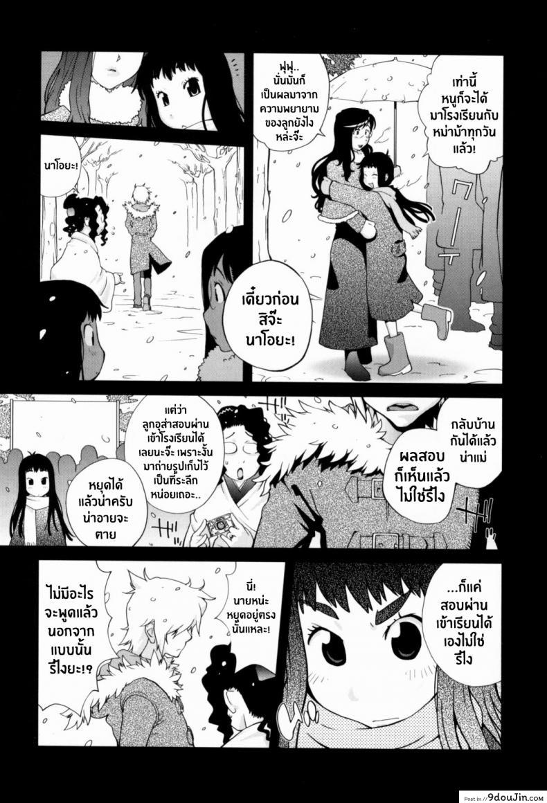 อ่านโดจิน เล่ห์รักนักเรียนโฉด ตอนที่ 1-8 [Kotoyoshi Yumisuke] Kumikyoku Mitsunyuu - Mammosus Vacca Narratio ภาค 7