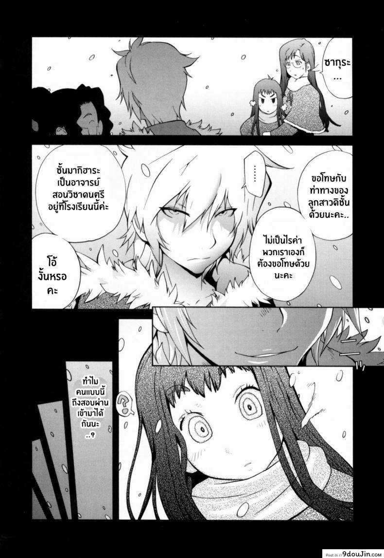 อ่านโดจิน เล่ห์รักนักเรียนโฉด ตอนที่ 1-8 [Kotoyoshi Yumisuke] Kumikyoku Mitsunyuu - Mammosus Vacca Narratio ภาค 7