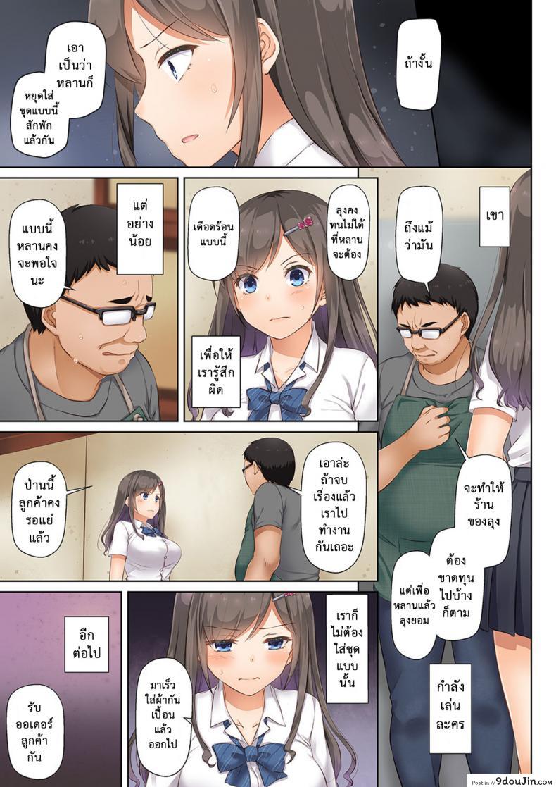 อ่านโดจิน ถึงเสียตัวก็ไม่บอก [Digital Lover (Nakajima Yuka)] DLO-04 Kare to Watashi no Kowareta Kizuna | DLO-04 My Boyfriend And My Broken Relationship ภาค 6