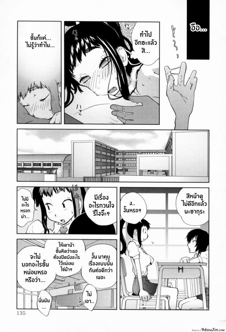 อ่านโดจิน เล่ห์รักนักเรียนโฉด ตอนที่ 1-8 [Kotoyoshi Yumisuke] Kumikyoku Mitsunyuu - Mammosus Vacca Narratio ภาค 7