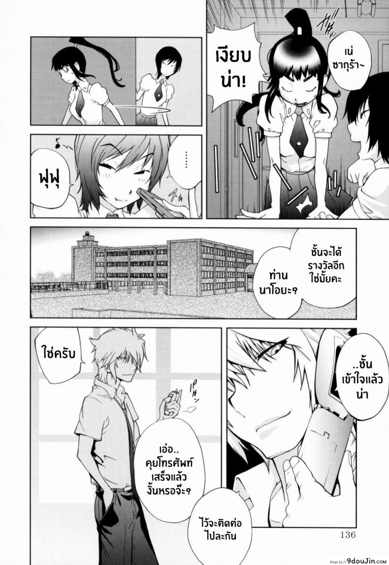อ่านโดจิน เล่ห์รักนักเรียนโฉด ตอนที่ 1-8 [Kotoyoshi Yumisuke] Kumikyoku Mitsunyuu - Mammosus Vacca Narratio ภาค 7