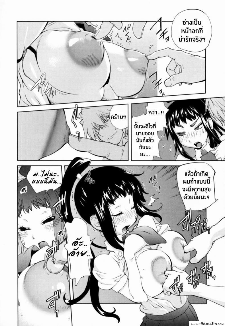 อ่านโดจิน เล่ห์รักนักเรียนโฉด ตอนที่ 1-8 [Kotoyoshi Yumisuke] Kumikyoku Mitsunyuu - Mammosus Vacca Narratio ภาค 8