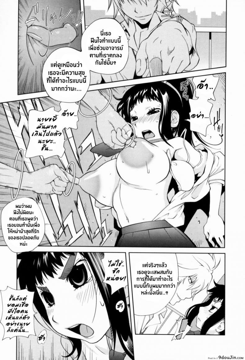 อ่านโดจิน เล่ห์รักนักเรียนโฉด ตอนที่ 1-8 [Kotoyoshi Yumisuke] Kumikyoku Mitsunyuu - Mammosus Vacca Narratio ภาค 8