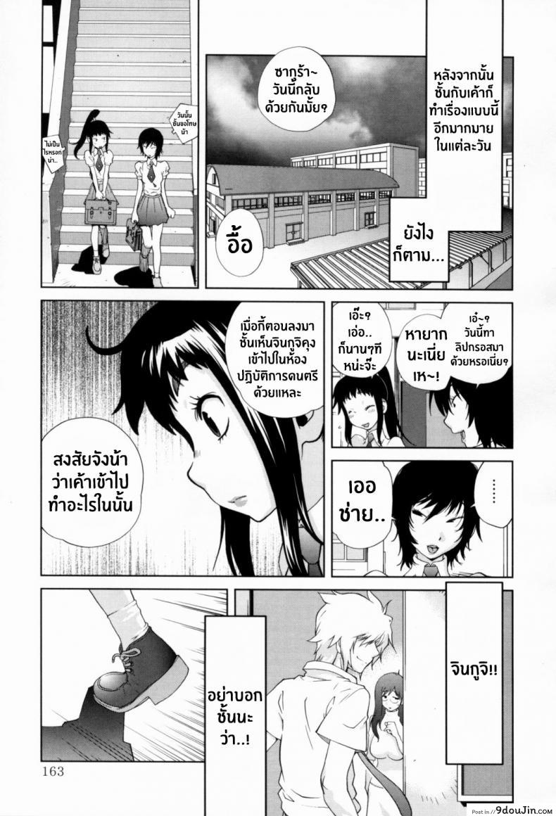 อ่านโดจิน เล่ห์รักนักเรียนโฉด ตอนที่ 1-8 [Kotoyoshi Yumisuke] Kumikyoku Mitsunyuu - Mammosus Vacca Narratio ภาค 8