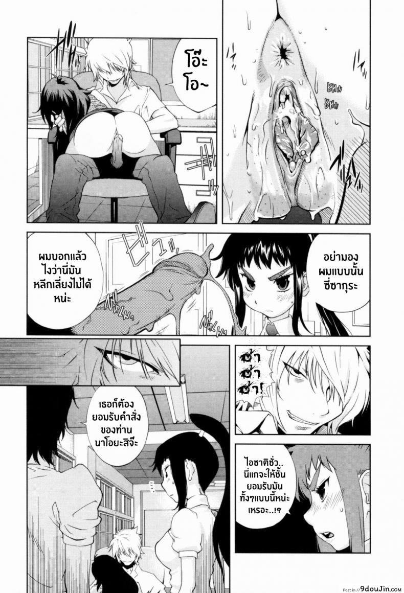 อ่านโดจิน เล่ห์รักนักเรียนโฉด ตอนที่ 1-8 [Kotoyoshi Yumisuke] Kumikyoku Mitsunyuu - Mammosus Vacca Narratio ภาค 8