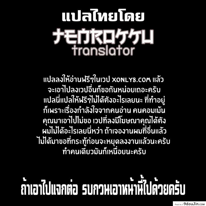 อ่านโดจิน เล่ห์รักนักเรียนโฉด ตอนที่ 1-8 [Kotoyoshi Yumisuke] Kumikyoku Mitsunyuu - Mammosus Vacca Narratio ภาค 8