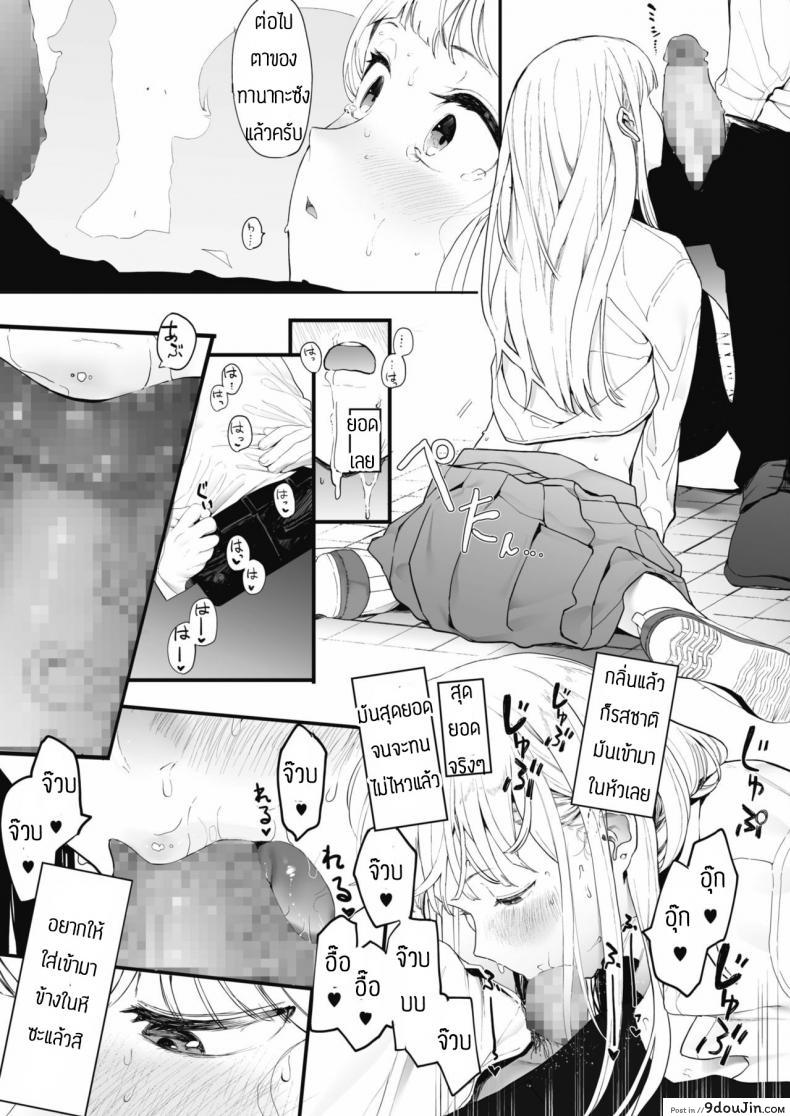 อ่านโดจิน เลิกร่านเพราะอาจารย์ [Eightman] Eightman sensei no okagede kanojo ga dekimashita ภาค 1