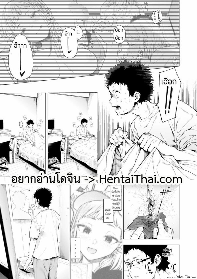 อ่านโดจิน เลิกร่านเพราะอาจารย์ [Eightman] Eightman sensei no okagede kanojo ga dekimashita ภาค 2