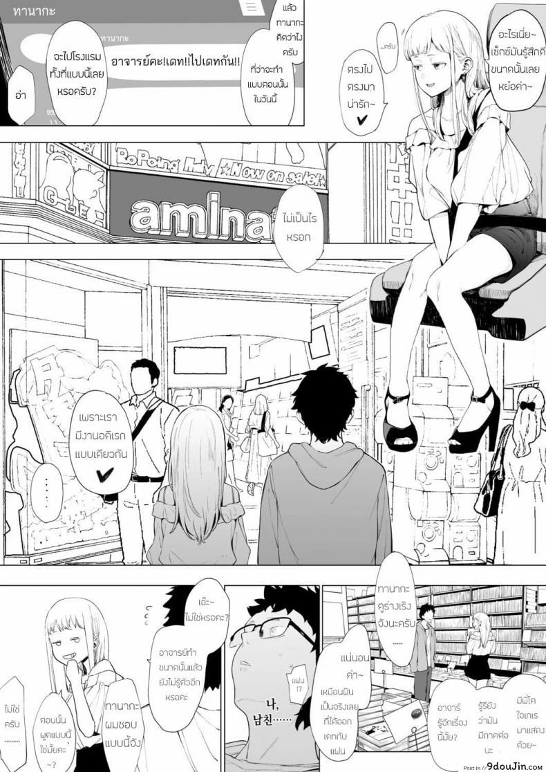 อ่านโดจิน เลิกร่านเพราะอาจารย์ [Eightman] Eightman sensei no okagede kanojo ga dekimashita ภาค 2