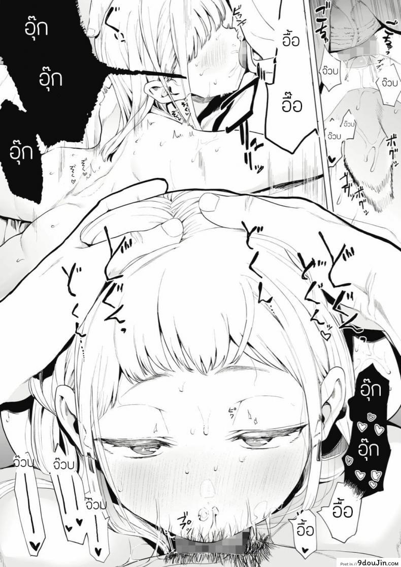 อ่านโดจิน เลิกร่านเพราะอาจารย์ [Eightman] Eightman sensei no okagede kanojo ga dekimashita ภาค 2