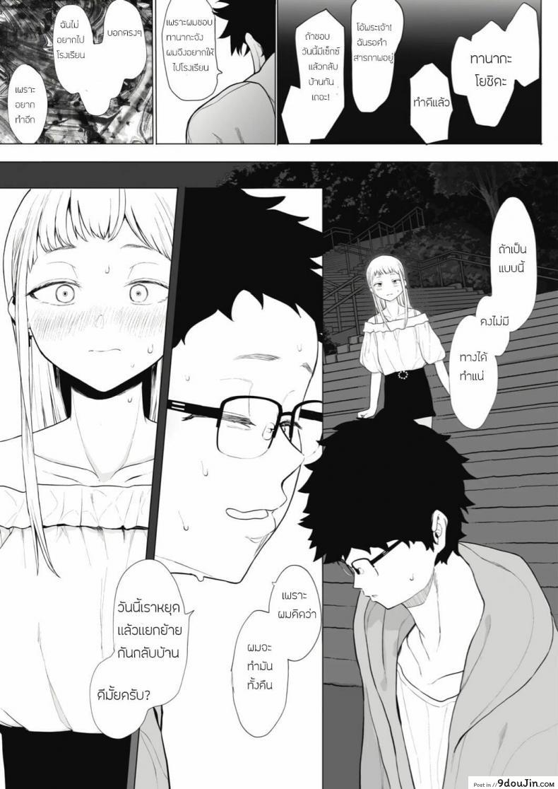 อ่านโดจิน เลิกร่านเพราะอาจารย์ [Eightman] Eightman sensei no okagede kanojo ga dekimashita ภาค 2