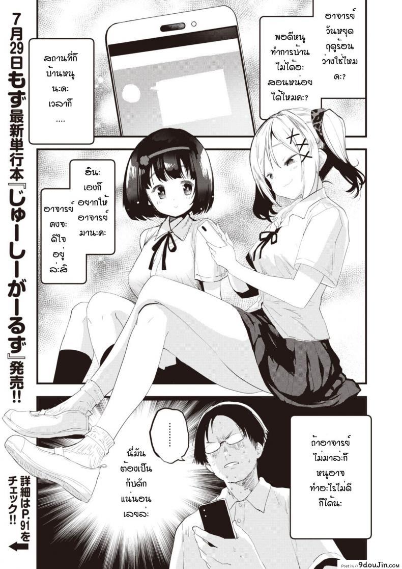 อ่านโดจิน ครูดีเด่น [Mozu] Little Bitches Futari de Hen