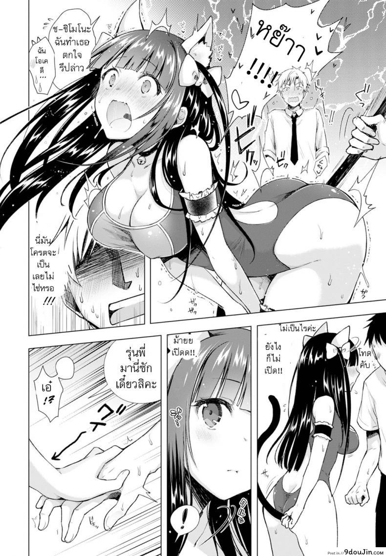 อ่านโดจิน ถูกบังคับให้แบล็คเมย์ [Suzuki Akoni] Majimena Aitsu ni Ani Ken no Ore ga Oshiete Yareru Koto Sono ภาค 2