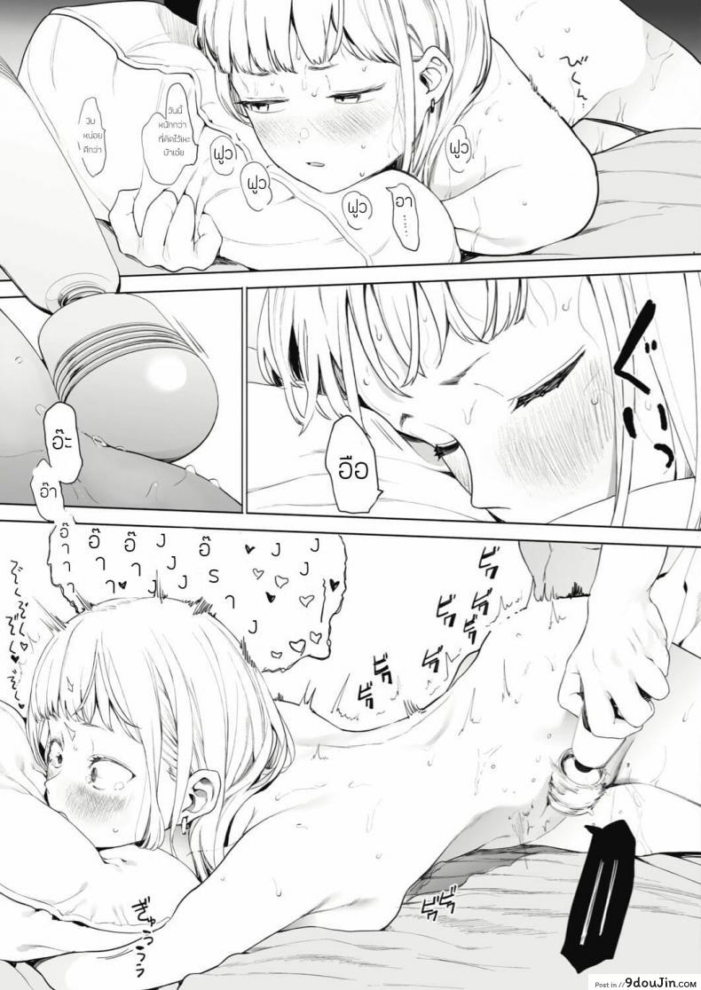 อ่านโดจิน เลิกร่านเพราะอาจารย์ [Eightman] Eightman sensei no okagede kanojo ga dekimashita ภาค 2