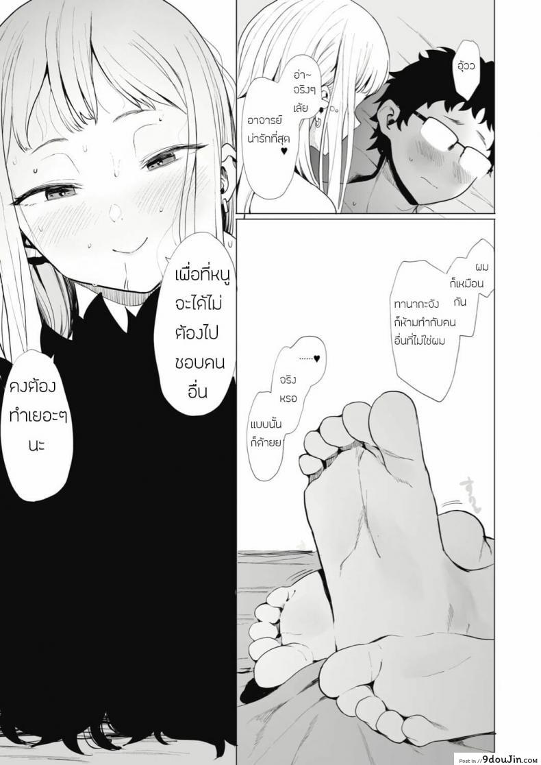 อ่านโดจิน เลิกร่านเพราะอาจารย์ [Eightman] Eightman sensei no okagede kanojo ga dekimashita ภาค 2