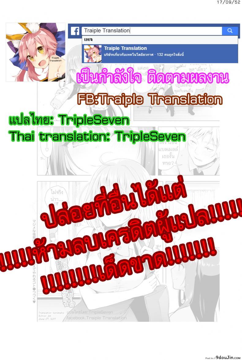 อ่านโดจิน ถูกบังคับให้แบล็คเมย์ [Suzuki Akoni] Majimena Aitsu ni Ani Ken no Ore ga Oshiete Yareru Koto Sono ภาค 2