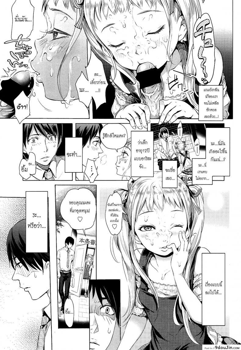 อ่านโดจิน ถูกรางวัลได้อึ้บฟรี [Ootsuka Reika] Arisa's Bitch Project (Comic LO 2013-10) ภาค 1