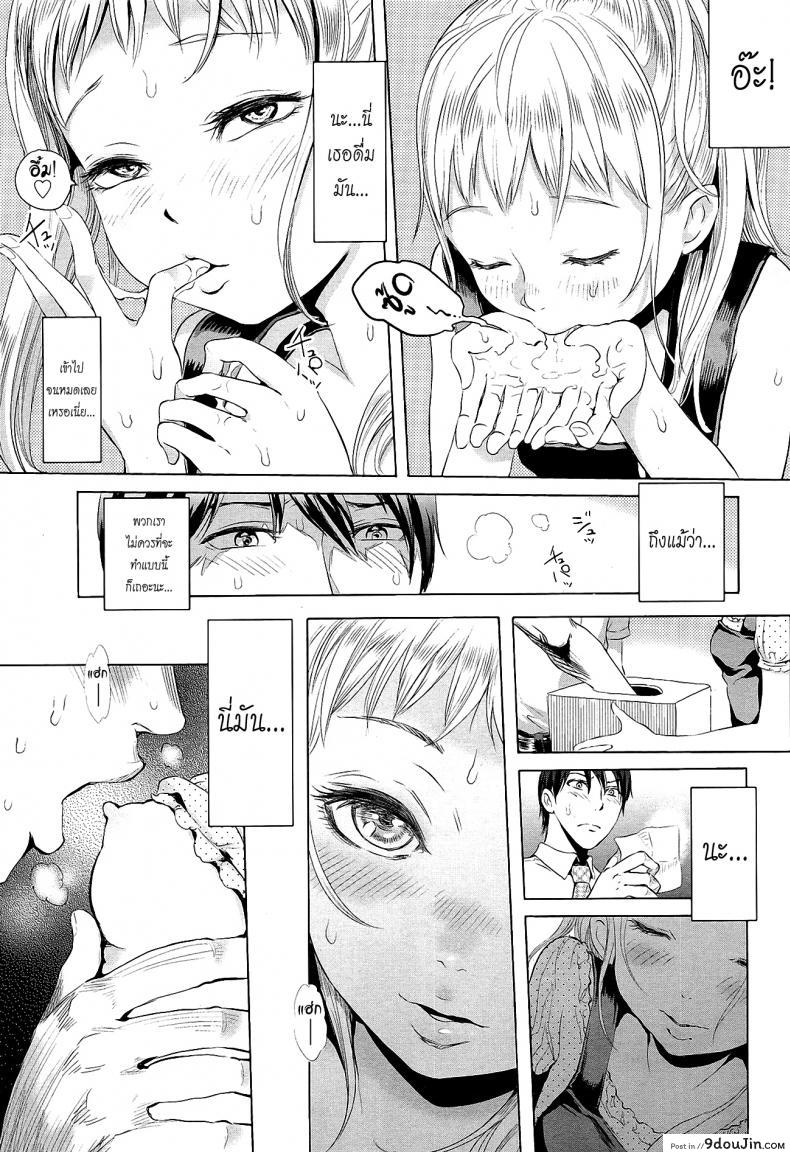 อ่านโดจิน ถูกรางวัลได้อึ้บฟรี [Ootsuka Reika] Arisa's Bitch Project (Comic LO 2013-10) ภาค 1