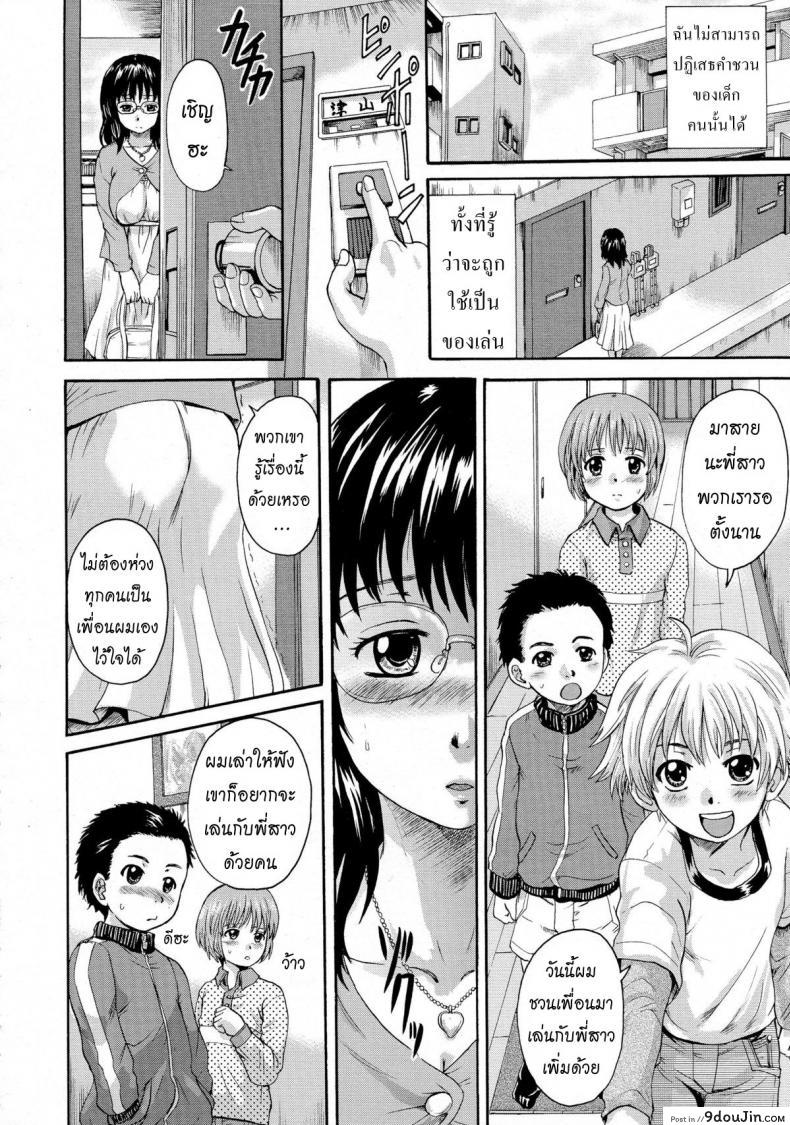 อ่านโดจิน เลี้ยงโอโตนะกันเถอะ [Nakayama Tetsugaku] Otona Pet ภาค 2