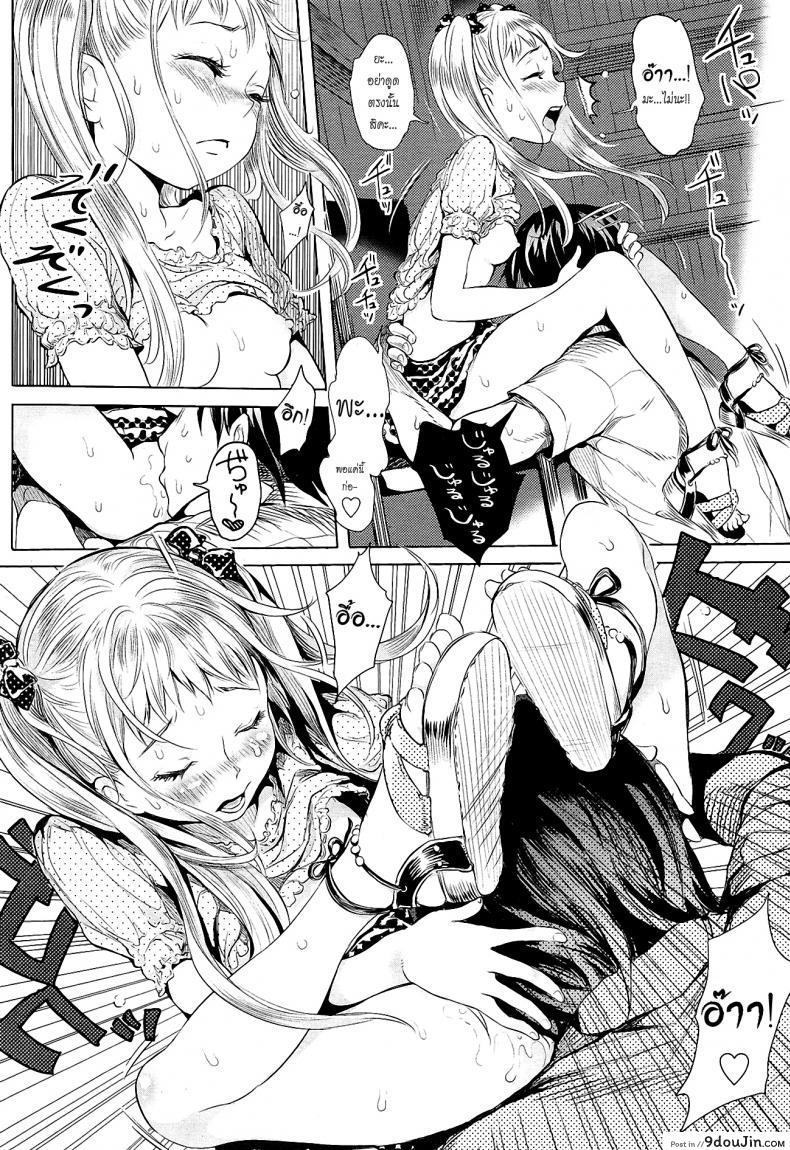 อ่านโดจิน ถูกรางวัลได้อึ้บฟรี [Ootsuka Reika] Arisa's Bitch Project (Comic LO 2013-10) ภาค 1