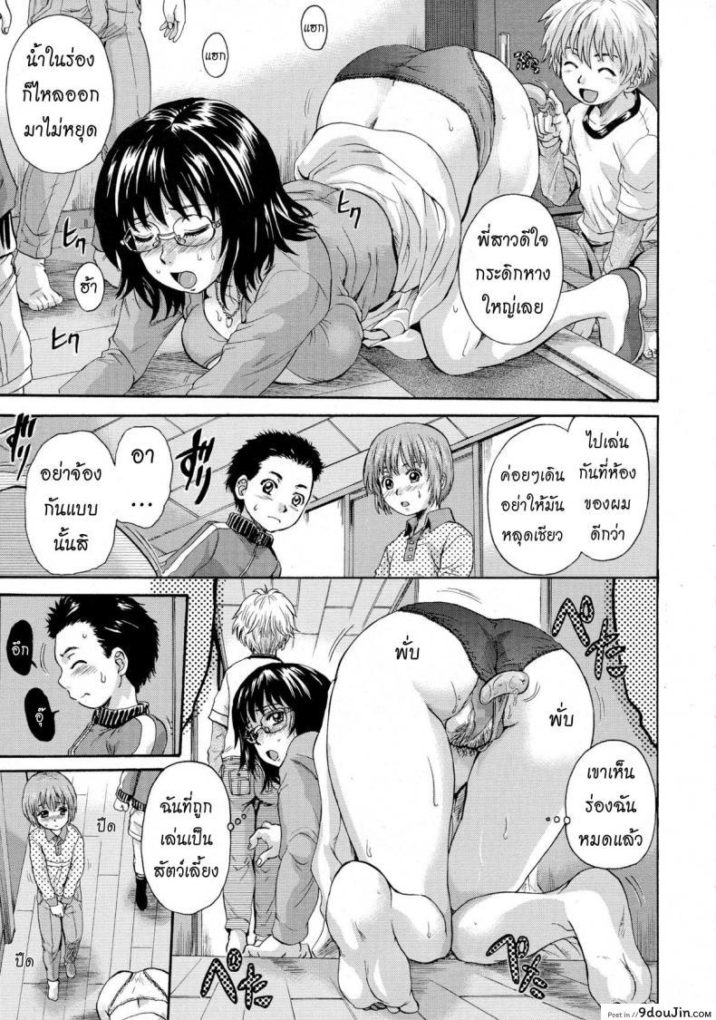 อ่านโดจิน เลี้ยงโอโตนะกันเถอะ [Nakayama Tetsugaku] Otona Pet ภาค 2