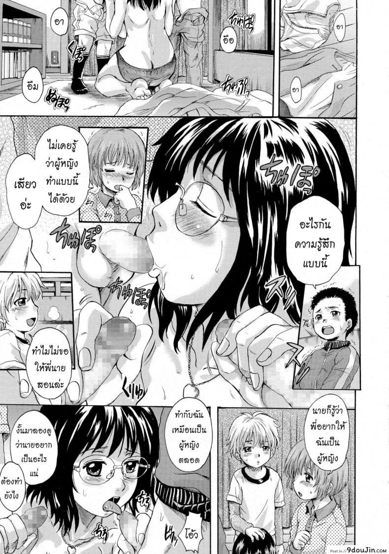 อ่านโดจิน เลี้ยงโอโตนะกันเถอะ [Nakayama Tetsugaku] Otona Pet ภาค 2