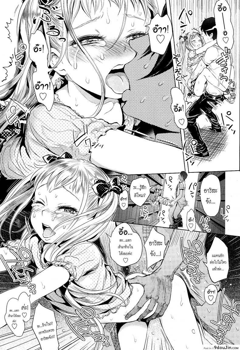 อ่านโดจิน ถูกรางวัลได้อึ้บฟรี [Ootsuka Reika] Arisa's Bitch Project (Comic LO 2013-10) ภาค 1