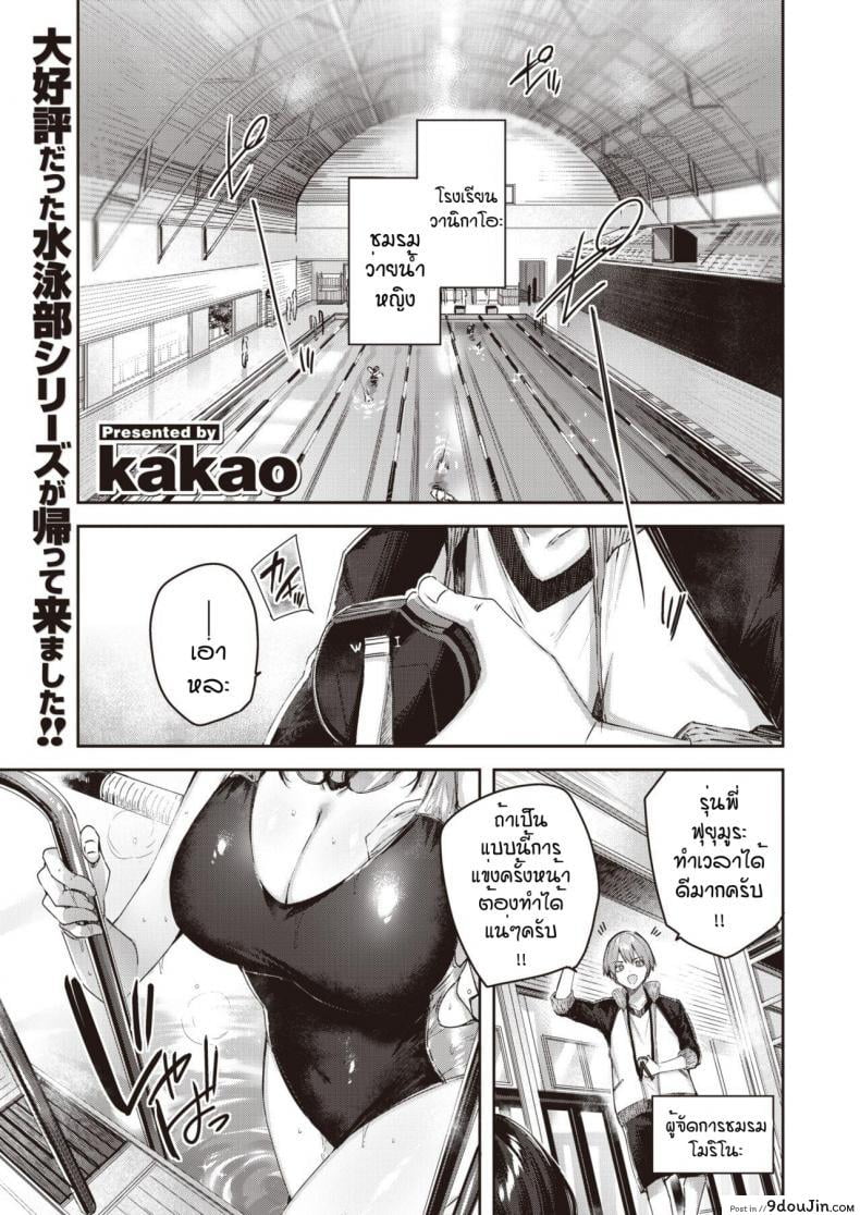 เจ้าพ่อฮาเร็มหน้าซื่อ [Kakao] Gold Fish