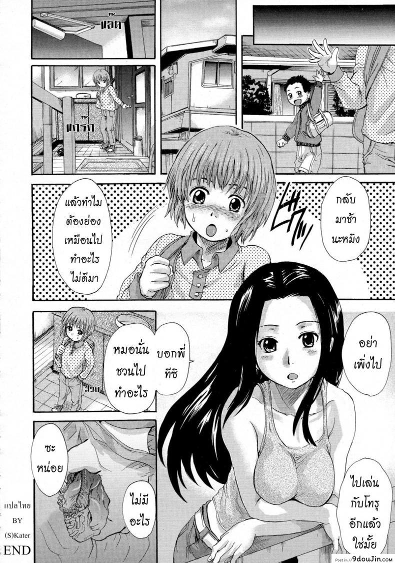 อ่านโดจิน เลี้ยงโอโตนะกันเถอะ [Nakayama Tetsugaku] Otona Pet ภาค 2
