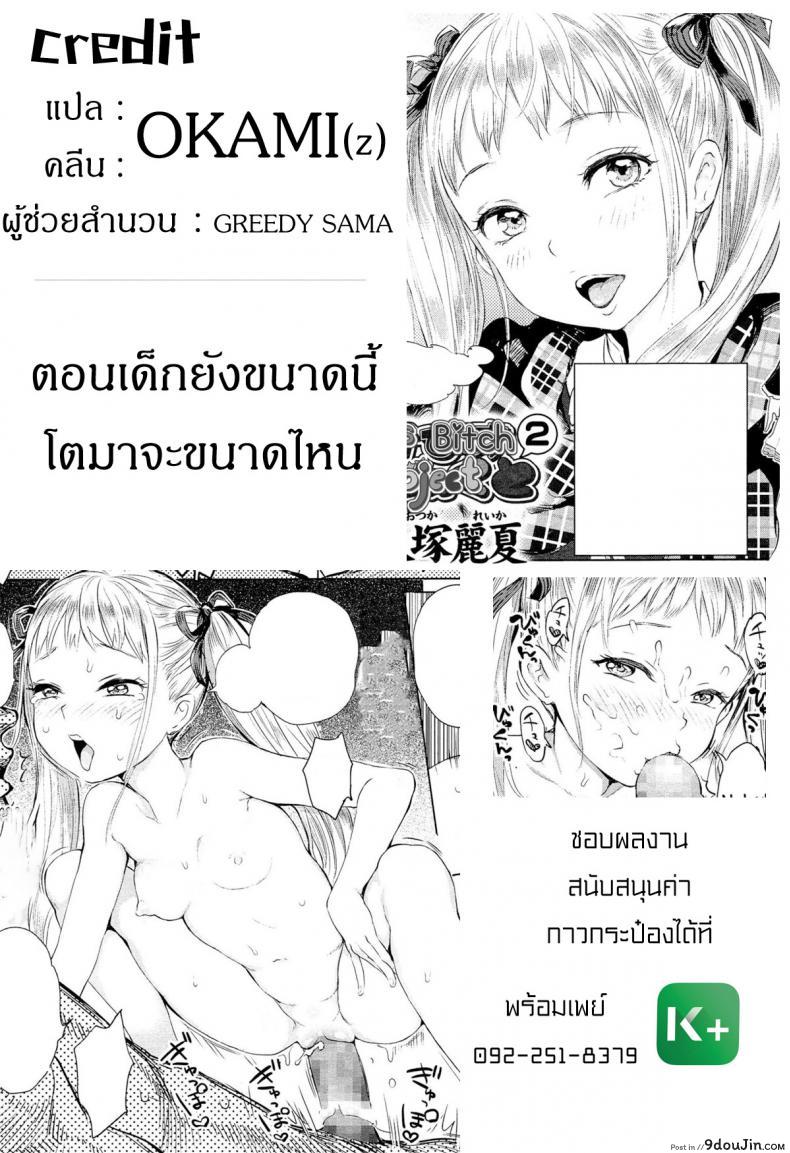 อ่านโดจิน ถูกรางวัลได้อึ้บฟรี [Ootsuka Reika] Arisa's Bitch Project (Comic LO 2013-10) ภาค 2