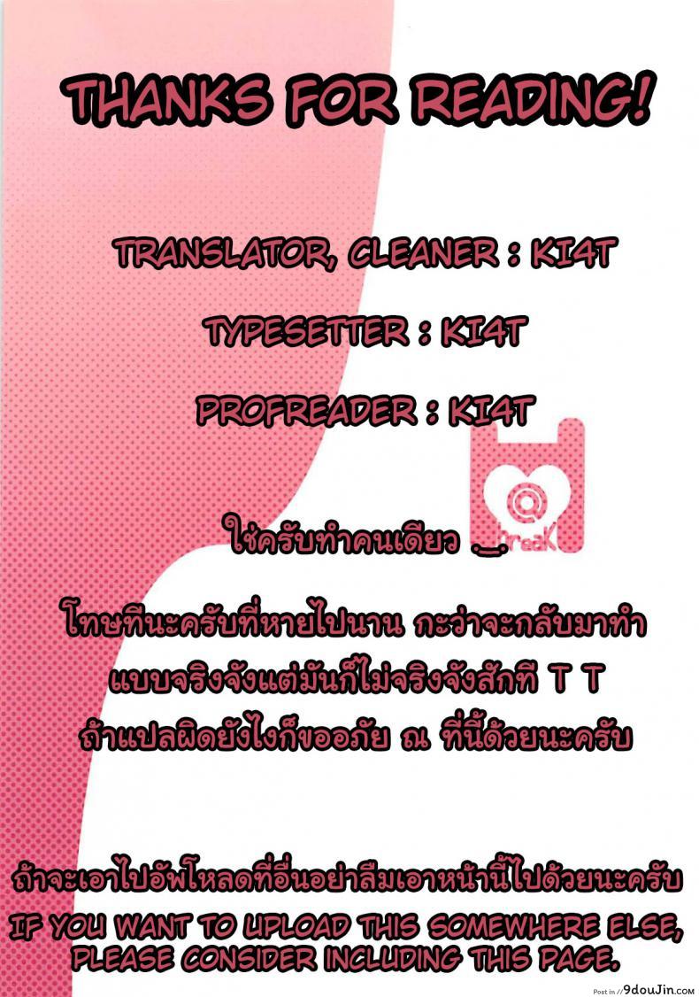 อ่านโดจิน เลือกมุมให้เป็น ไม่เห็นแน่นอน (C95) [[email protected] (Itose Ikuto)] Cosplayer Astolfo (Fate/Grand Order) ภาค 1