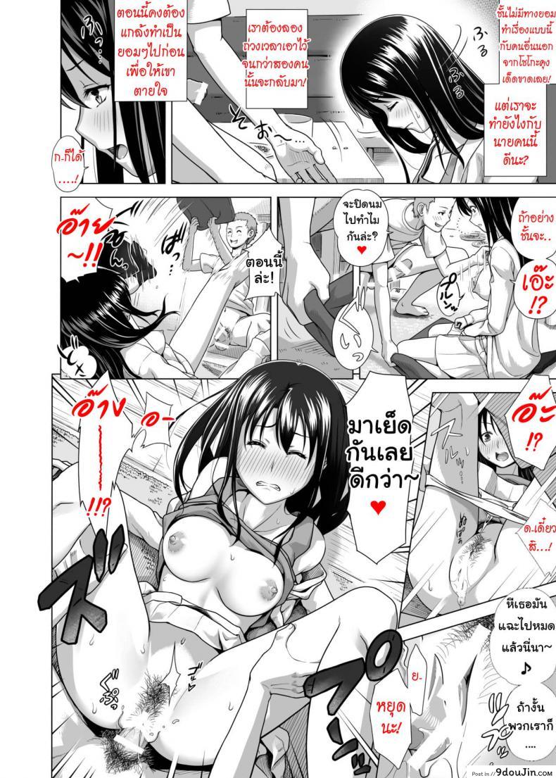 อ่านโดจิน แลกคู่สวิงรัก [Taono Kinoko]Koibito Gokko ภาค 1