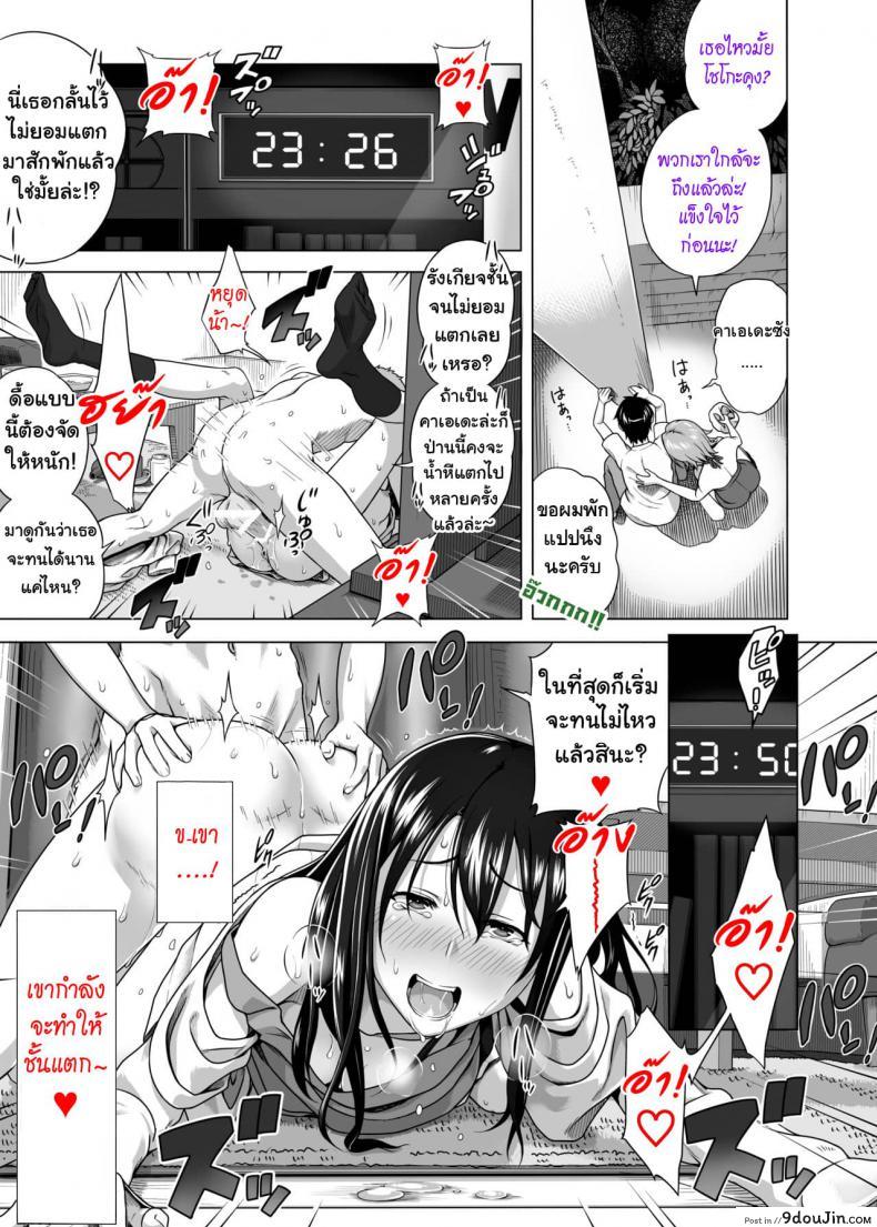อ่านโดจิน แลกคู่สวิงรัก [Taono Kinoko]Koibito Gokko ภาค 1