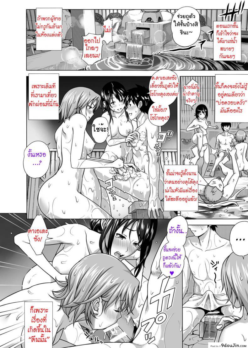 อ่านโดจิน แลกคู่สวิงรัก [Taono Kinoko]Koibito Gokko ภาค 1