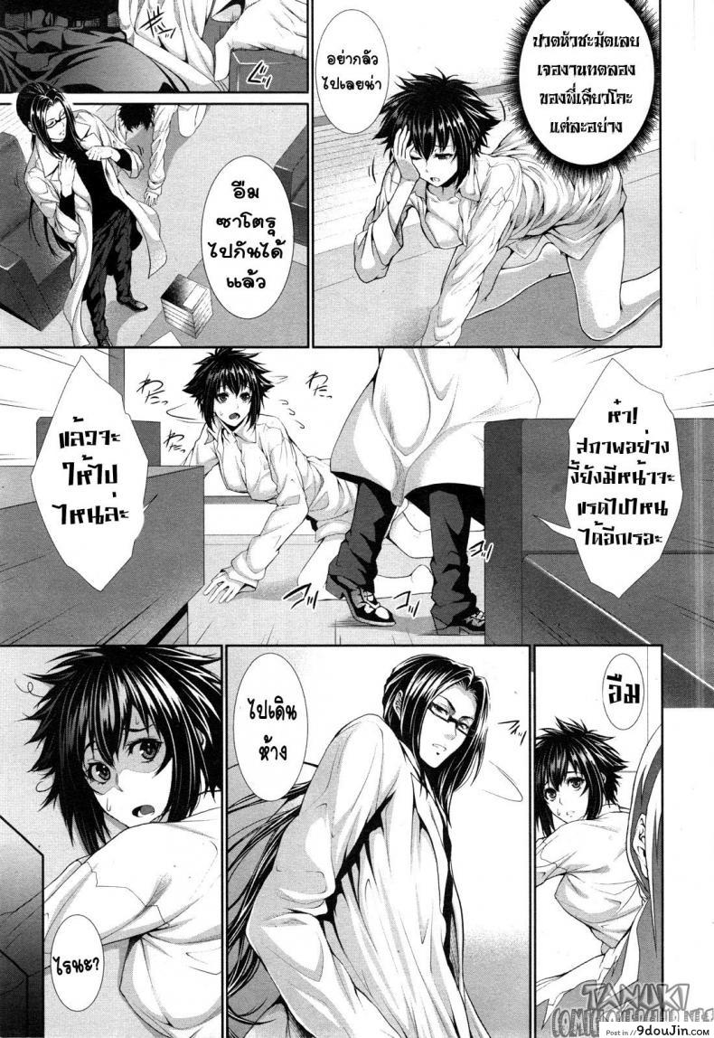 อ่านโดจิน ทดลอง สองกาย ใจสองเรา [Zucchini] Boku wa Kanojo no Marmot! | I'm Her Guinea Pig ภาค 2