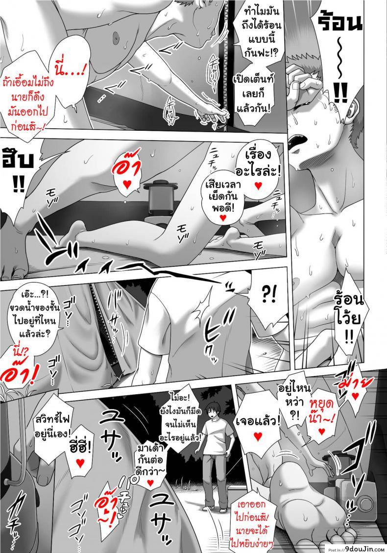 อ่านโดจิน แลกคู่สวิงรัก [Taono Kinoko]Koibito Gokko ภาค 2